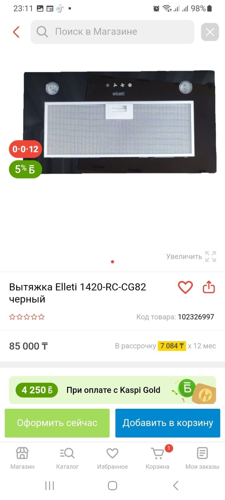 Продаётся  вытяжка