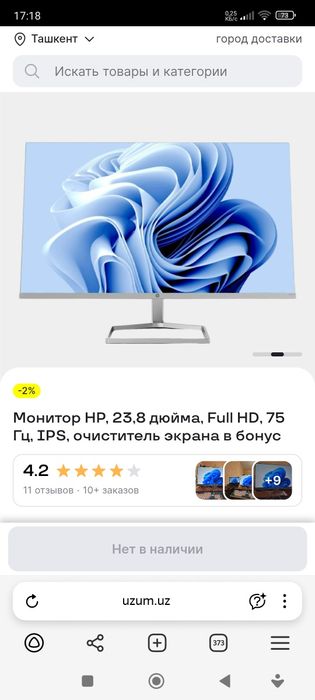 Монитор HP 23 er