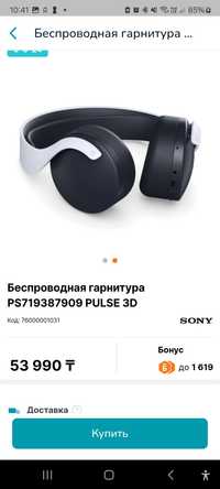 Sony Pulse 3 D беспроводной наушник