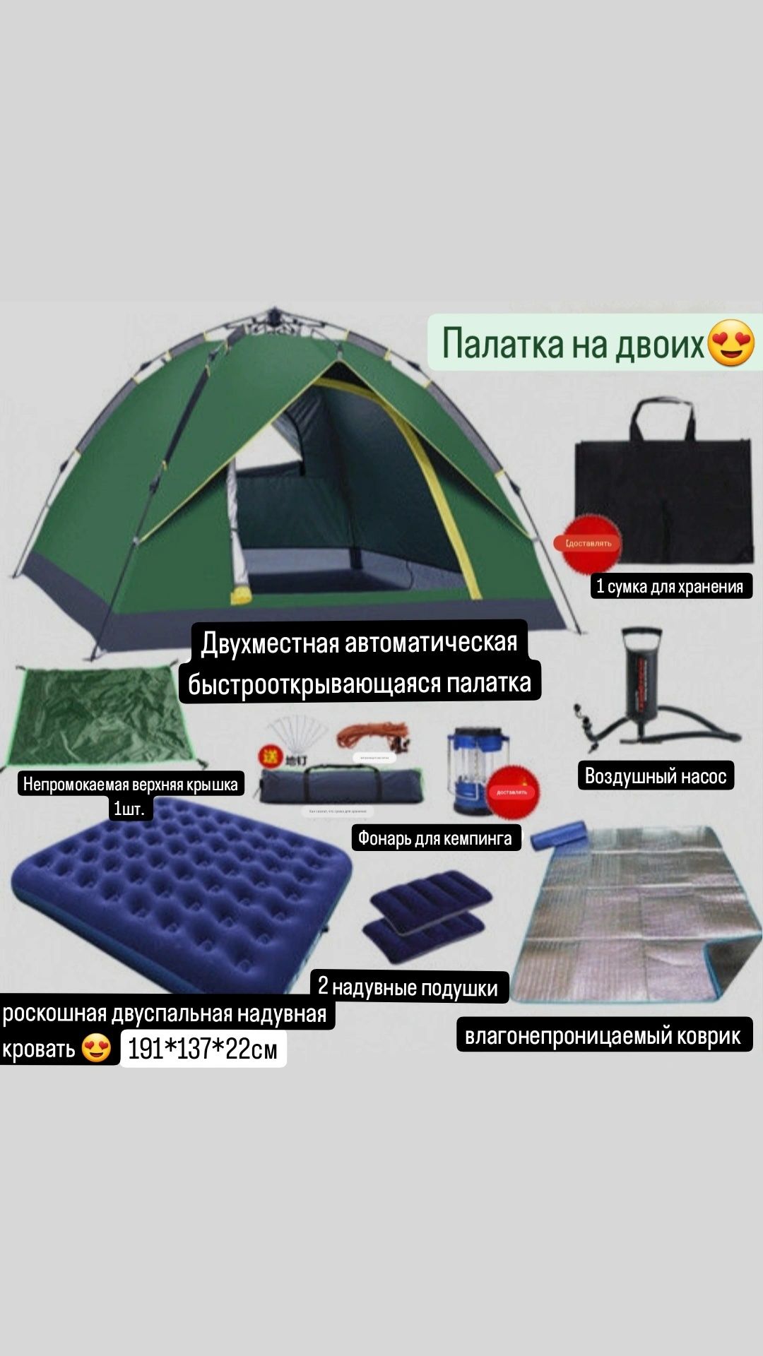 Палатка для кемпинга