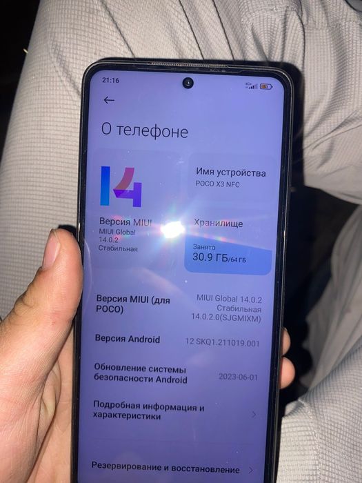 покоХ3 NFC ОБМЕН ТОЛЬК 11Айфон