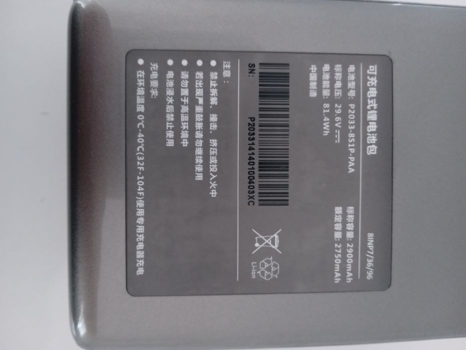 Батерия P2033-8S1P-PAA (2900mAh, 29.6V) за Dreame T30 / R20 – Нова