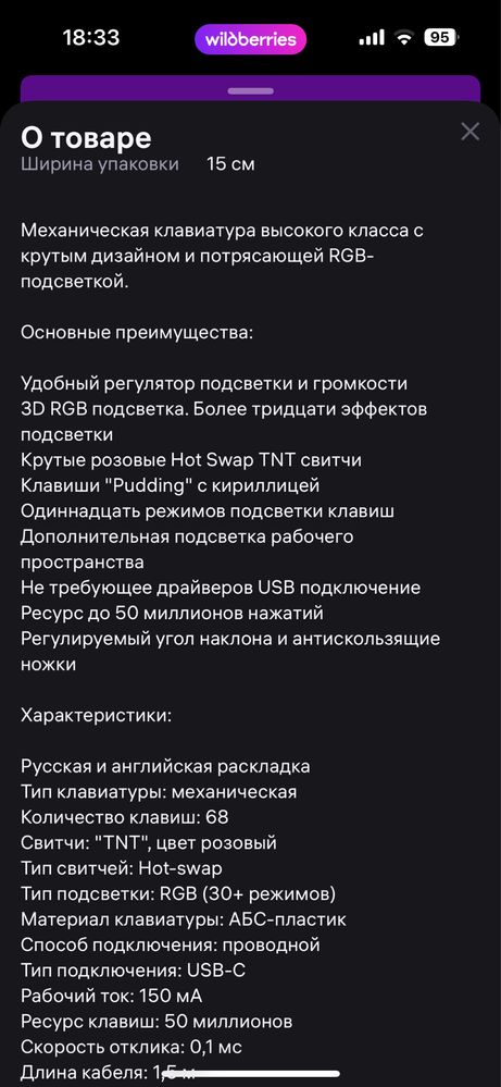 Продам механическую клавиатуру