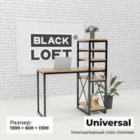Стол модель Universal