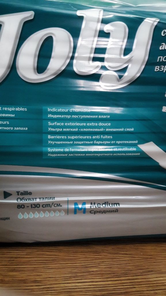 Памперс для взрослых