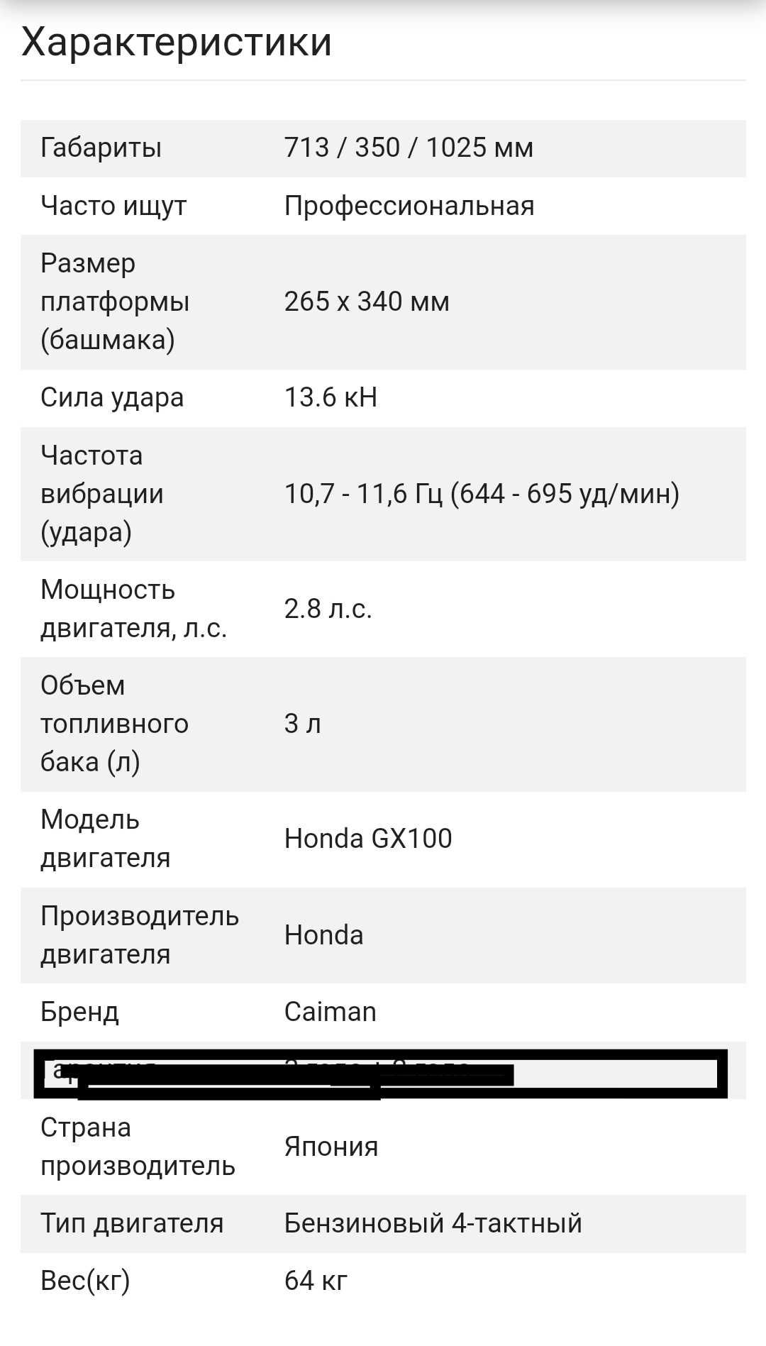 Продам вибротрамбовку