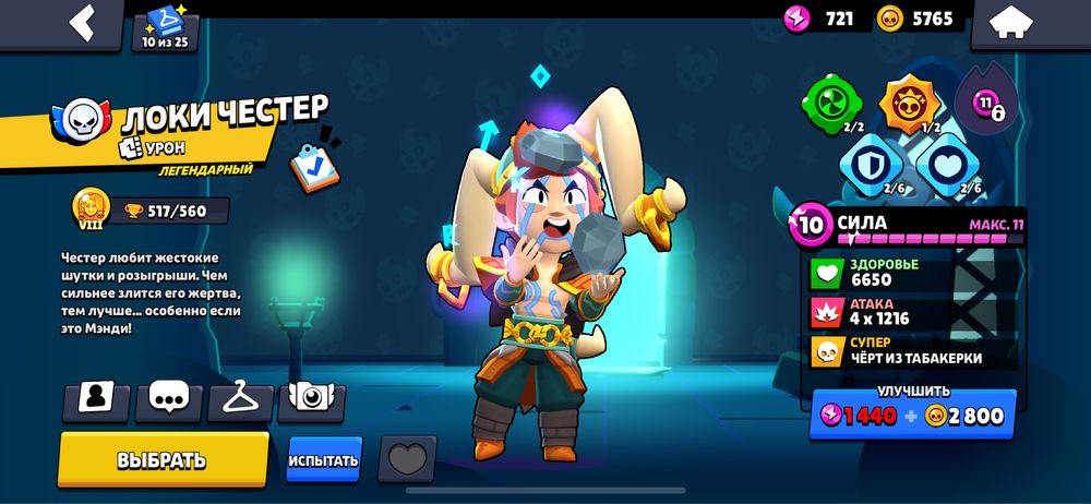 Продается аккаунт бравл старс