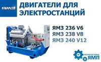 Двигатель ЯМЗ для электростанций