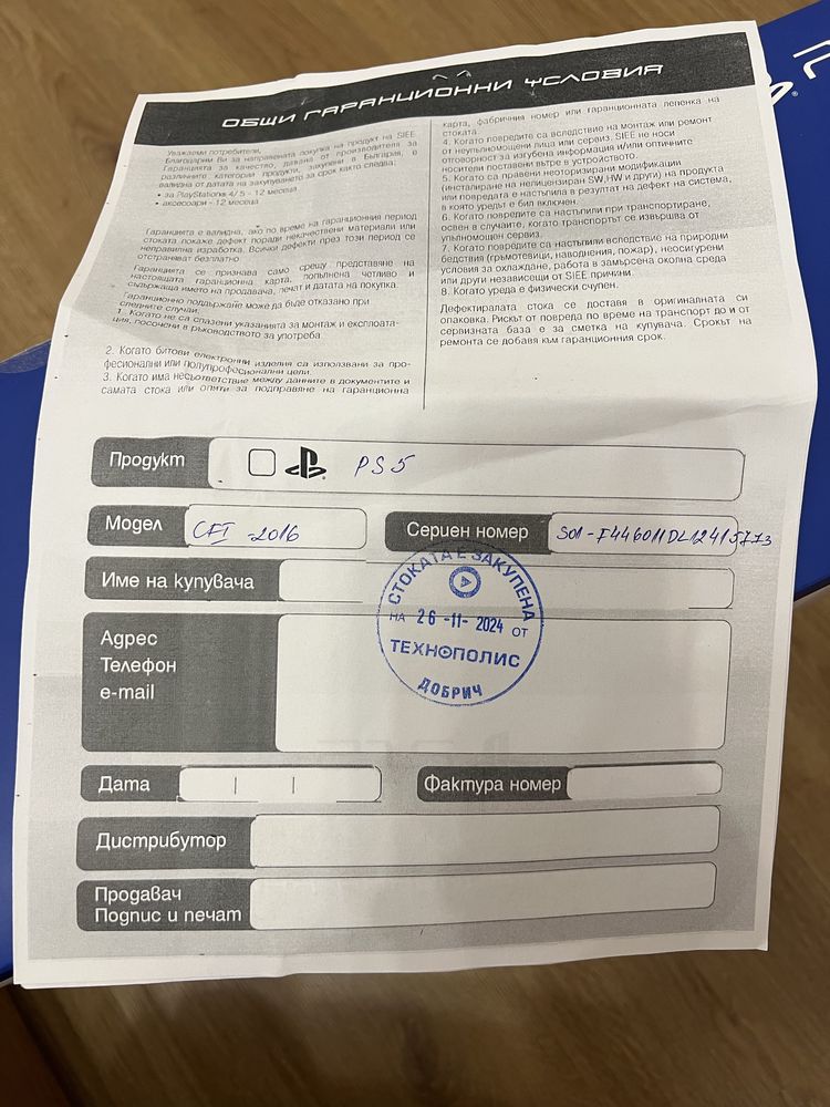 PS5 Slim Disc с Гаранция