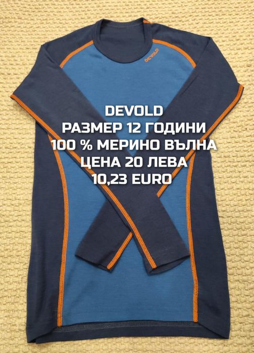 МЕРИНО вълна за деца