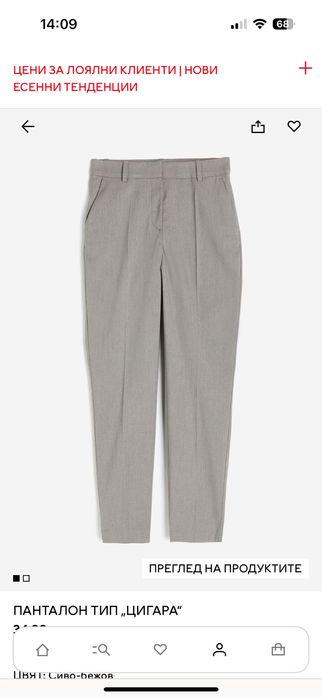 Дамски Панталон H&M