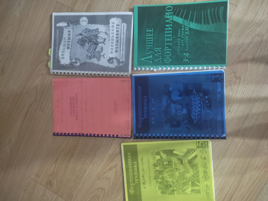 Распечатанные и переплетённые ноты