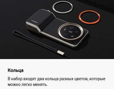 Модуль управления камерой смартфона Xiaomi 14 Ultra Photography Kit