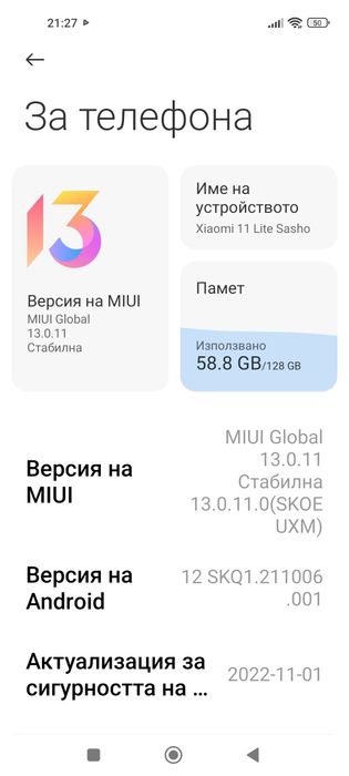 Xiaomi 11 Lite, 10месеца гаранция отYettel