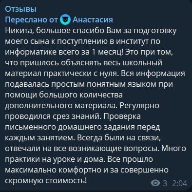 ОНЛАЙН РЕПЕТИТОР по Математике и Информатике