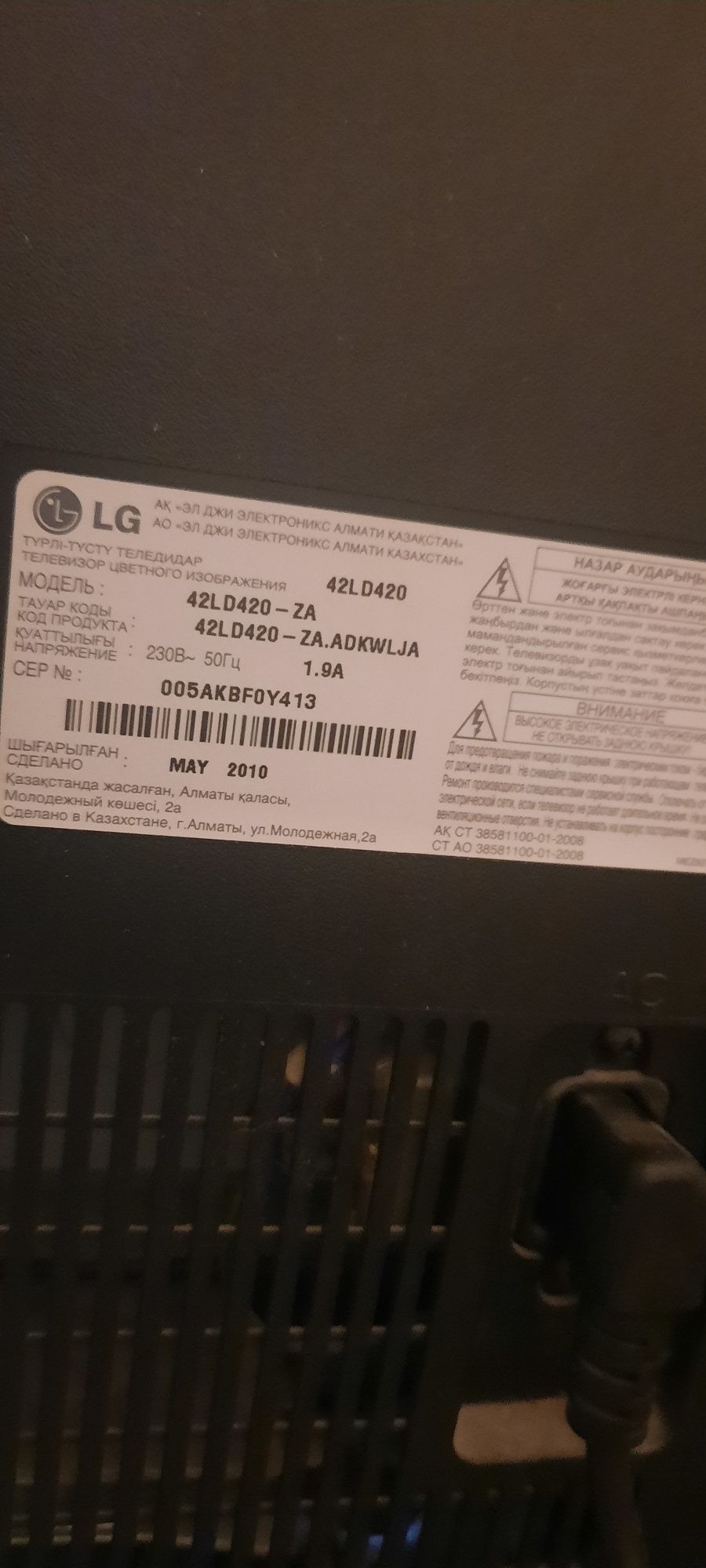 , телевизор LD, диагональ 107 см.