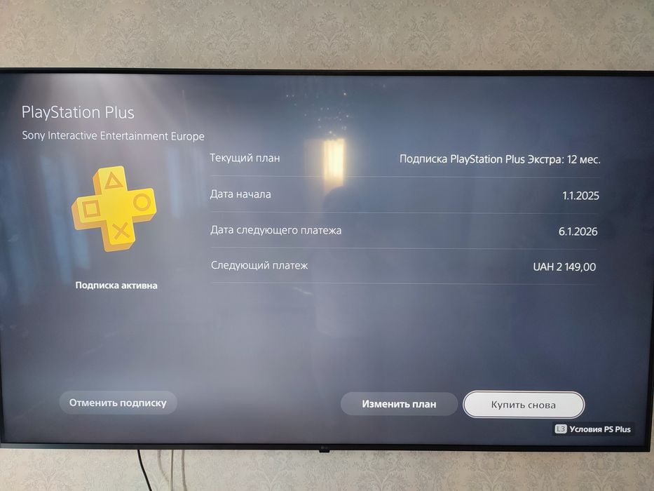 PlayStation 5 Standard Edition (с дисководом)