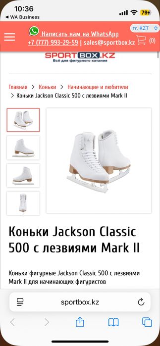 Коньки Jackson Classic 200 с лезвиями Mark I