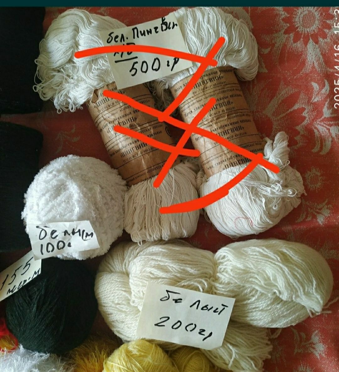 Нитки шерстяные для ручного и машинного вязания.