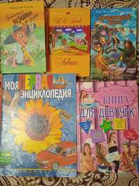 Книги и пособия для детей