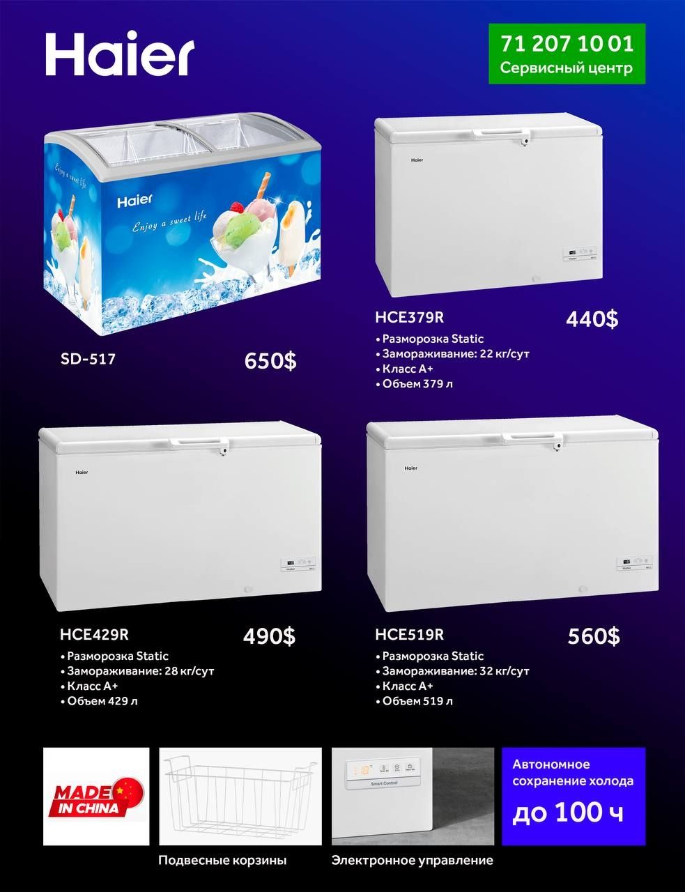 Haier морозильник