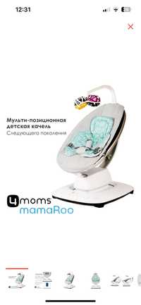 Электрокачель 4moms Mamaroo5