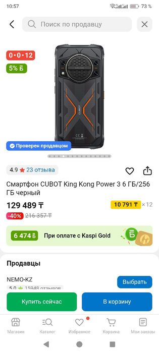 Смартфон CUBOT King Kong Power 3 6 ГБ/256 ГБ черный