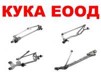 Лостов механизъм за чистачки Opel, Nissan, Audi A3