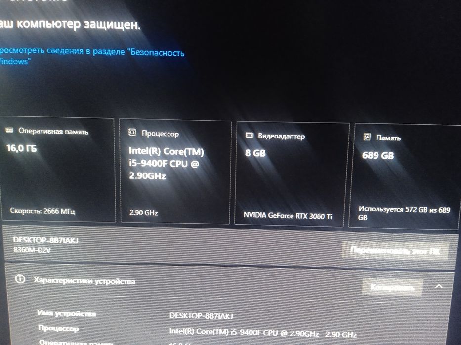 Компьютер игровой