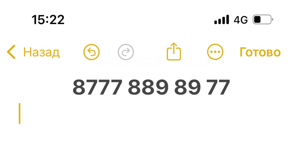 Легкий красивый номер