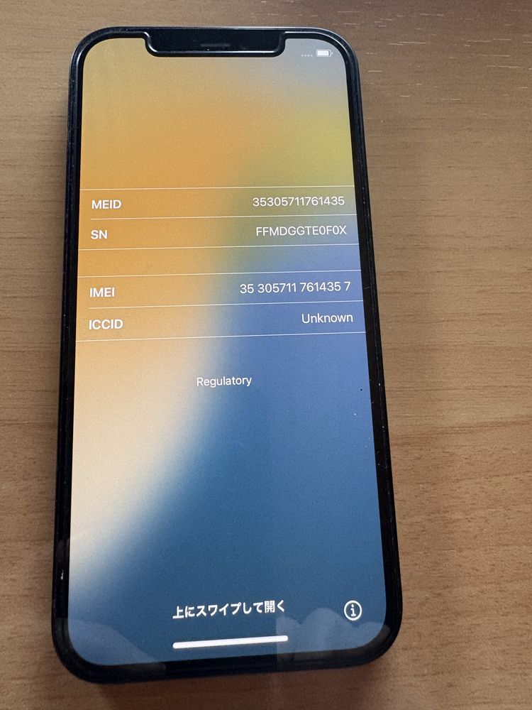 iPhone 12, 128GB, бял и черен