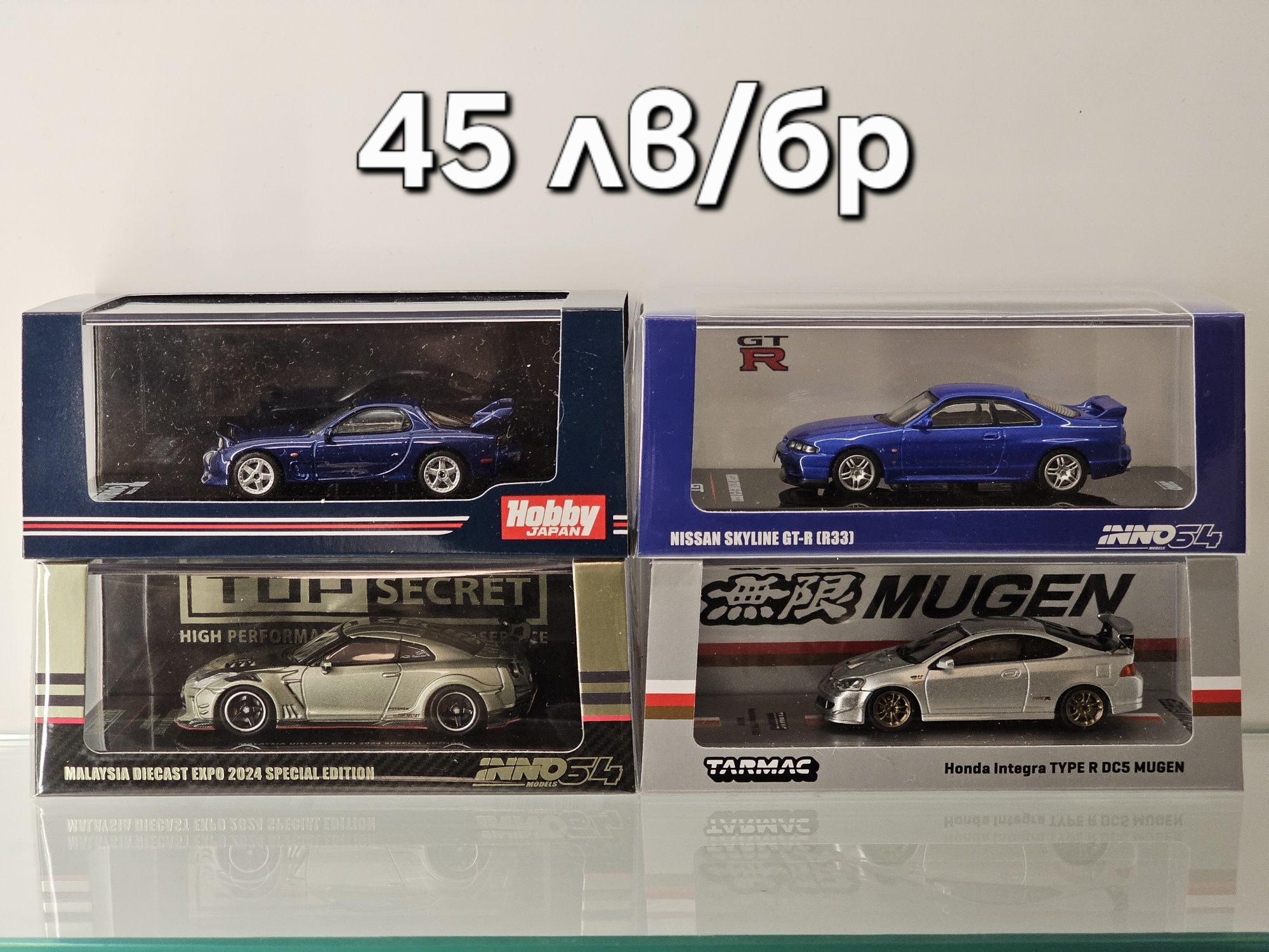 Inno64, Ignition Model 1/64, Tarmac Works, Hobby Japan 1:64