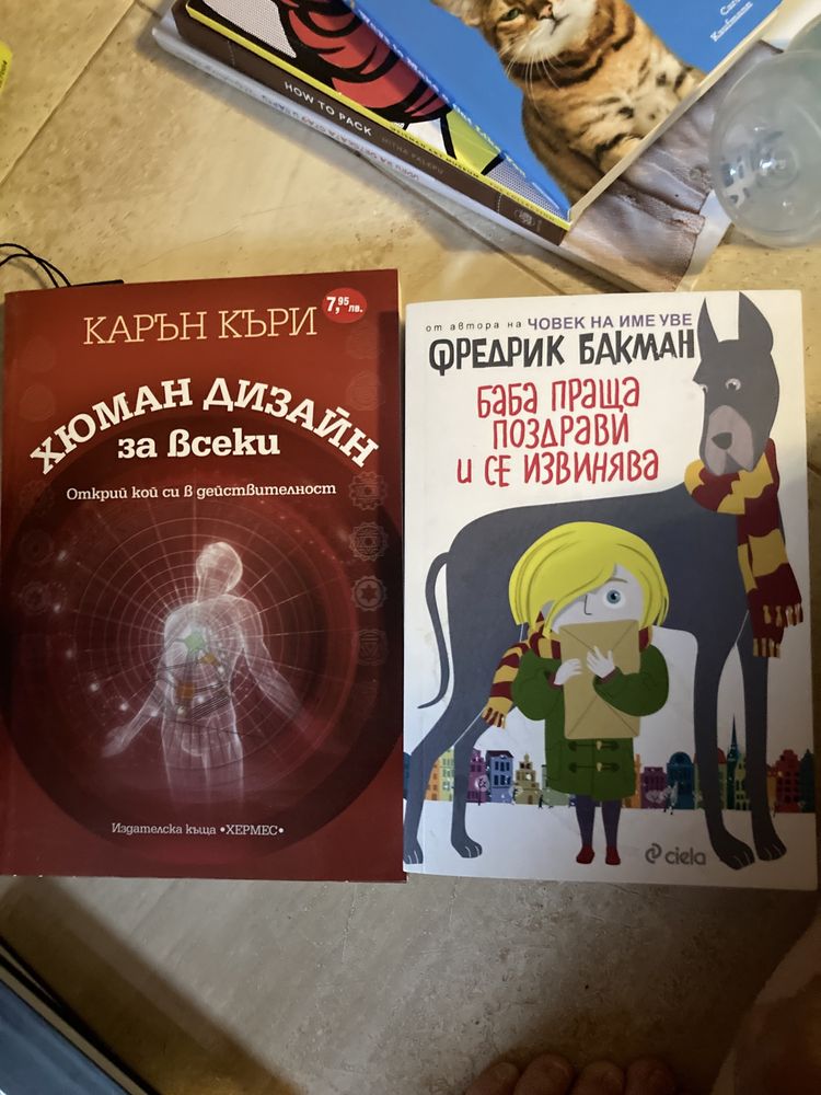 Нови книги на български и английски / дизайн