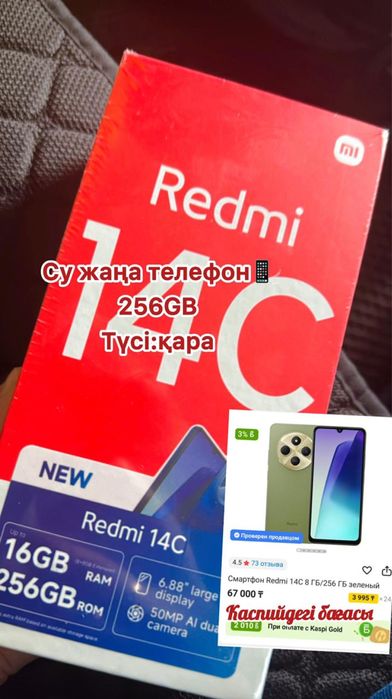 Продаю новый телефон Redmi 14C