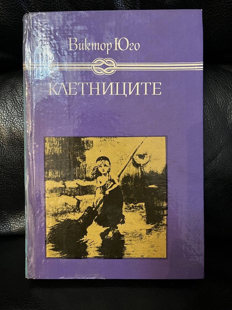 Книги на половин цена