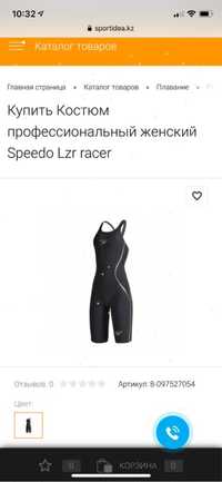 Гидрокостюм Speedo Fastskin LZR racer x