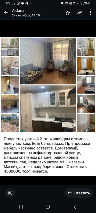 Продам дом в Илеке
