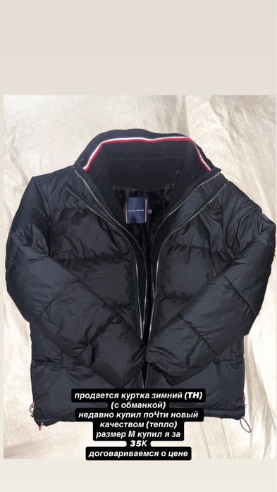 мужской куртка Атырау!!!