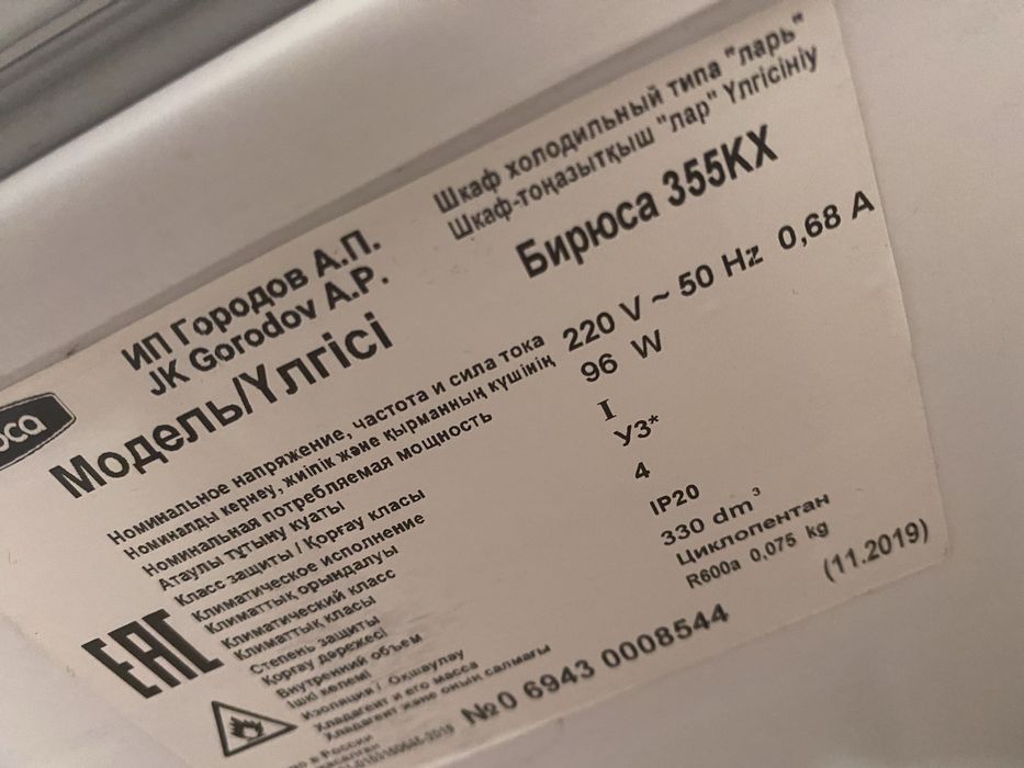 Продам морозильную ларь