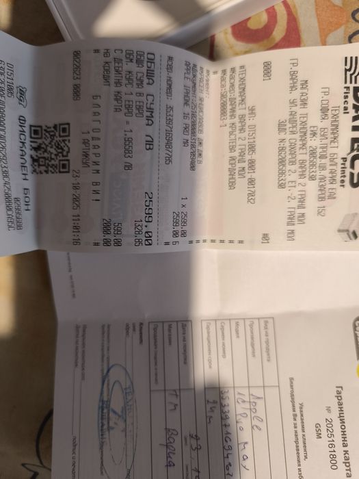 Iphone 16 pro max New