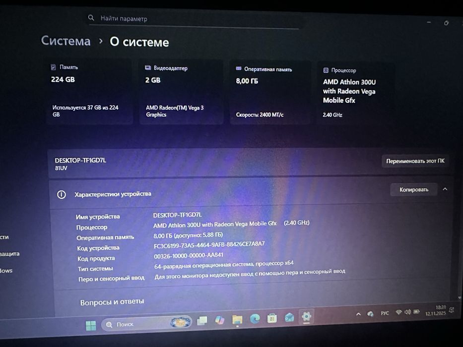 Ноутбук Lenovo IdeaPad S145 — 8 ГБ RAM, SSD 240 ГБ