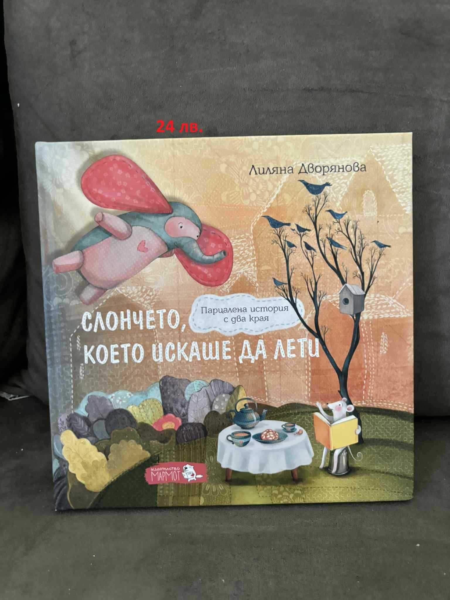 Съвременни детски книжки