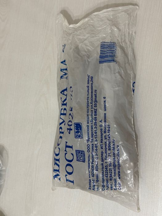 Мясорубка ручная