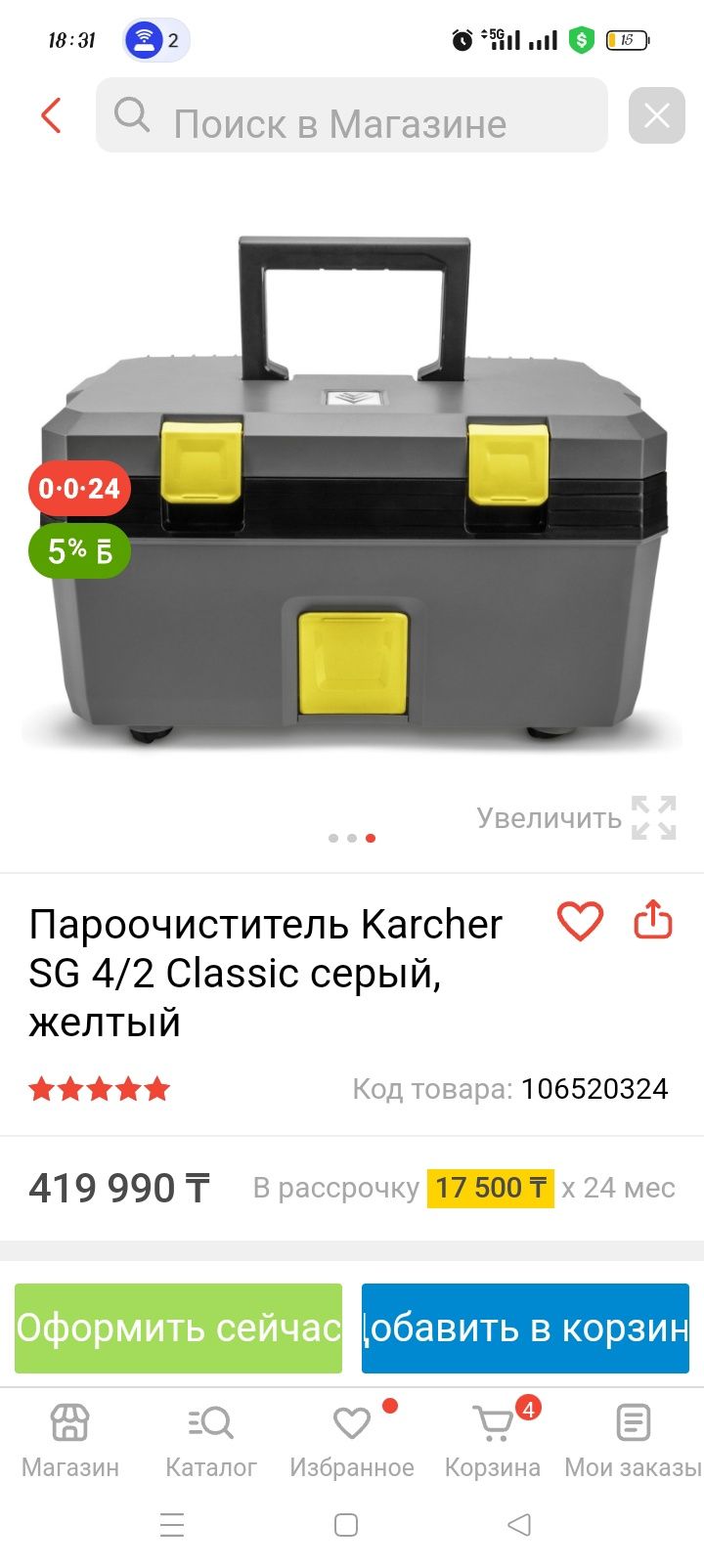Срочна продам Параочиститель Корхер