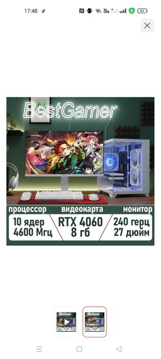 Продам игровой компьютер