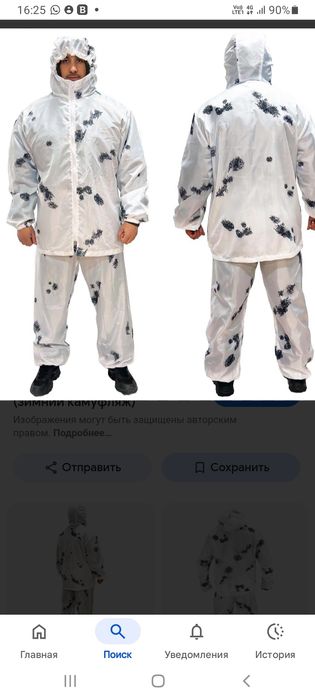 Маскхалат,размер универсальный