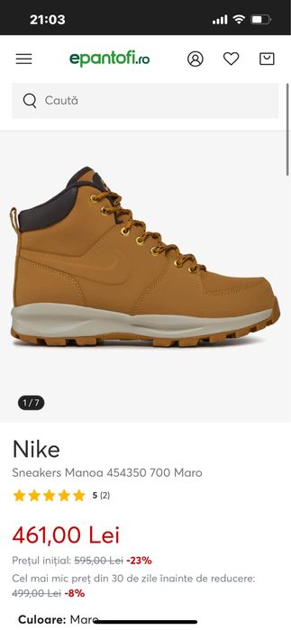 Ghete nike manoa