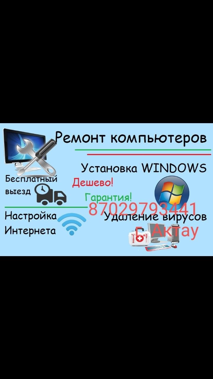 Переустановка windows 10,11