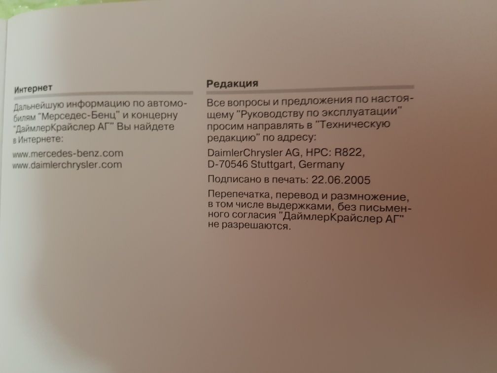 Руководство по эксплуатации w221