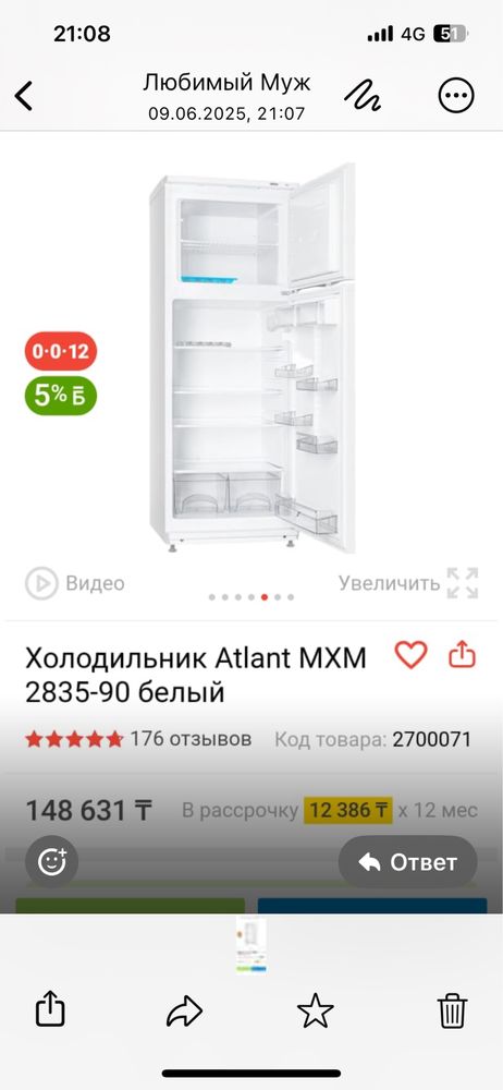 Срочна продам холодильник
